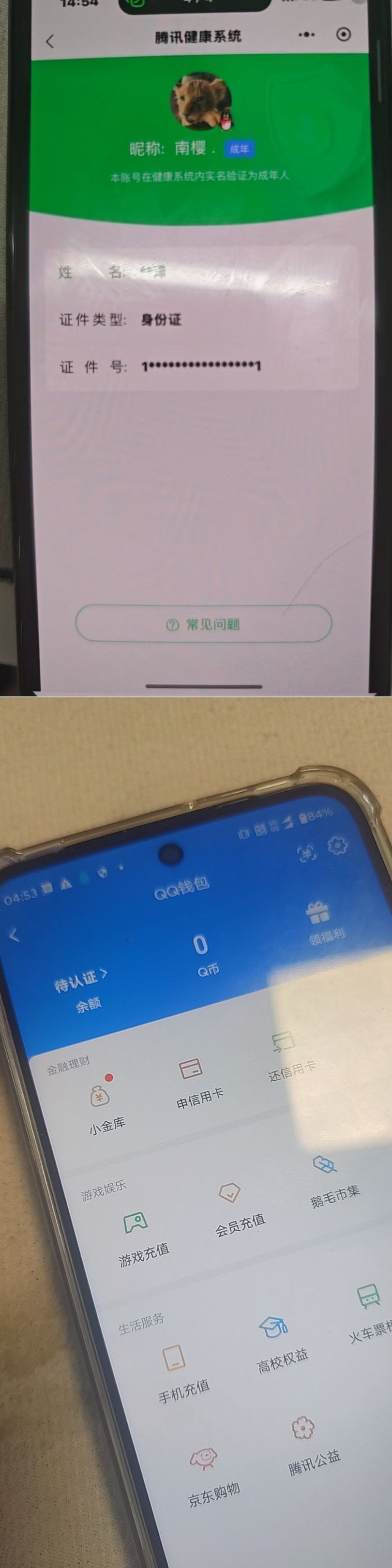 WZQM4292344王者荣耀账号详情图16 WZQM4292344王者荣耀账号详情图16
