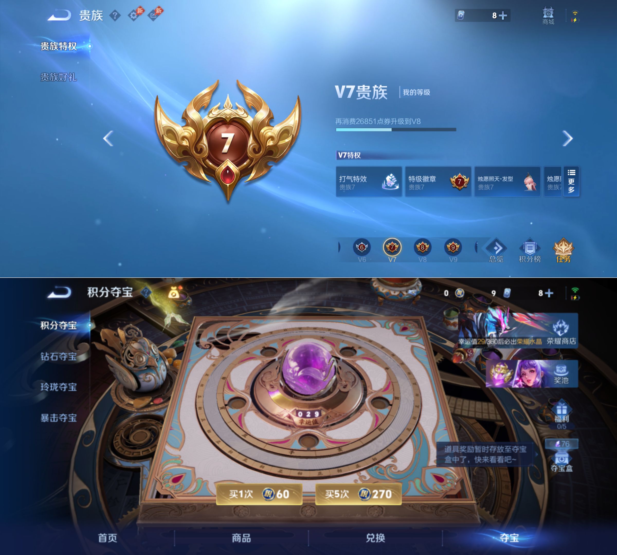 WZQM4291708王者荣耀账号详情图12 WZQM4291708王者荣耀账号详情图12