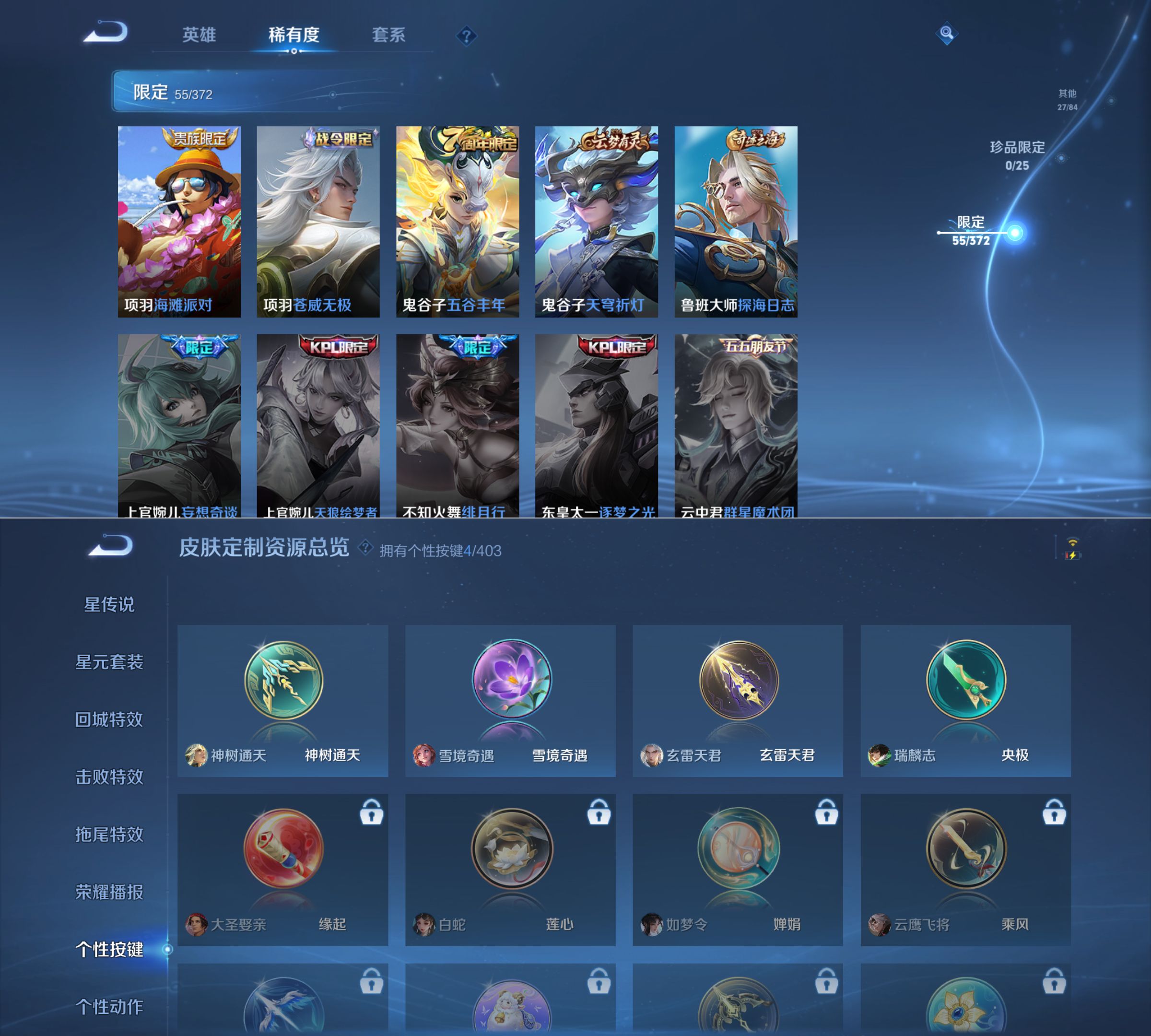 WZQM4291708王者荣耀账号详情图11 WZQM4291708王者荣耀账号详情图11