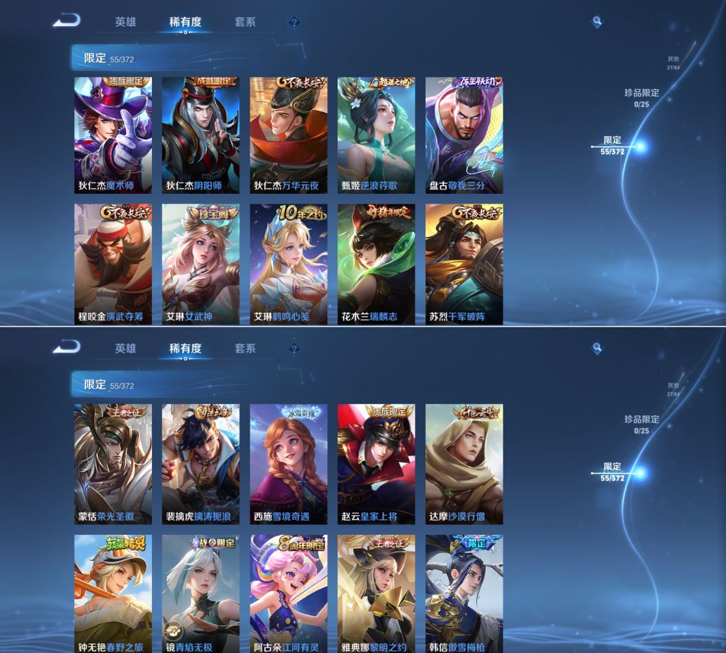 WZQM4291708王者荣耀账号详情图10 WZQM4291708王者荣耀账号详情图10