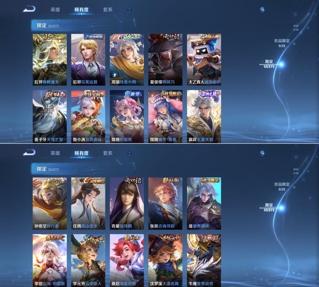 WZQM4291708王者荣耀账号详情图9 WZQM4291708王者荣耀账号详情图9