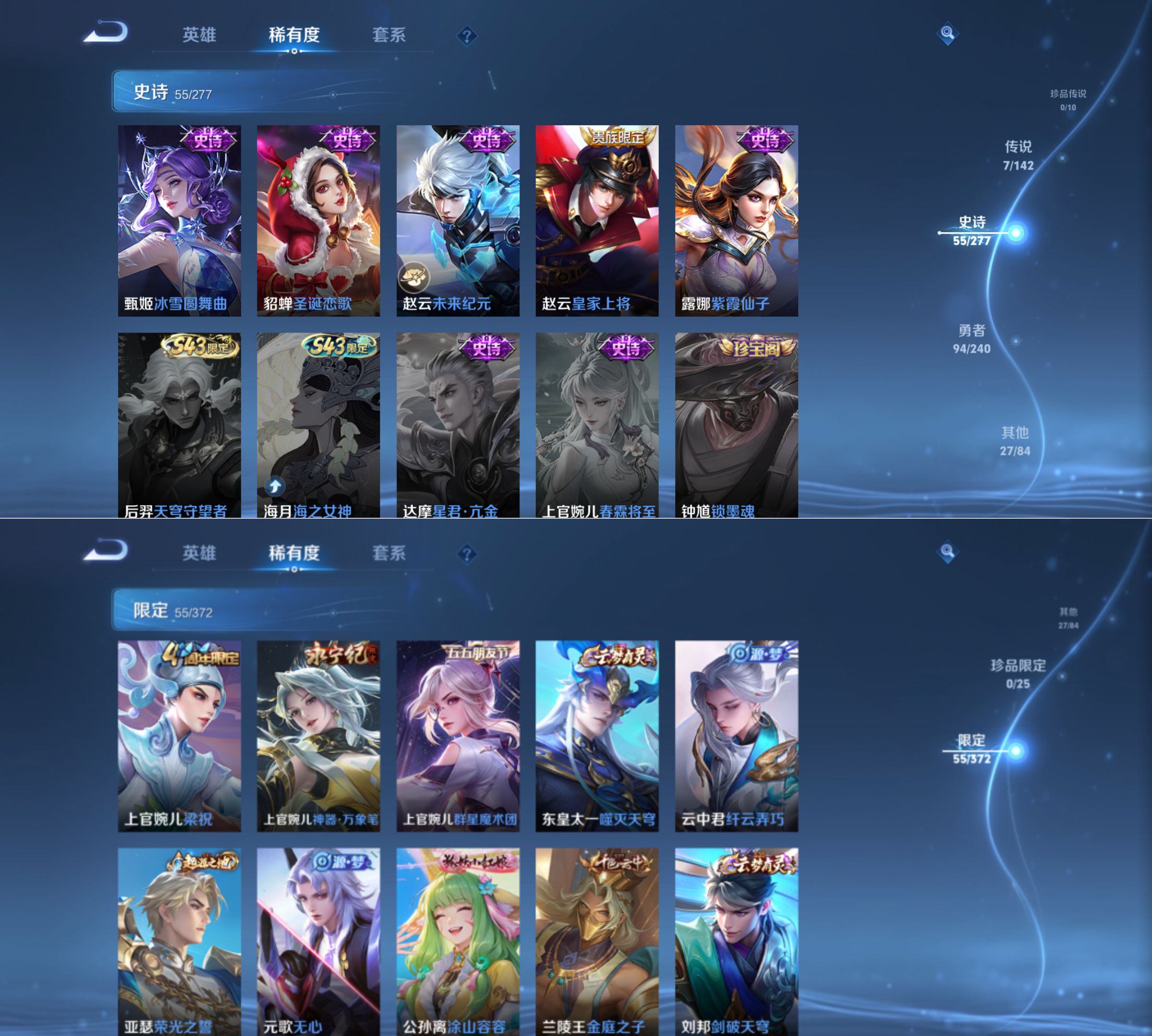 WZQM4291708王者荣耀账号详情图8 WZQM4291708王者荣耀账号详情图8