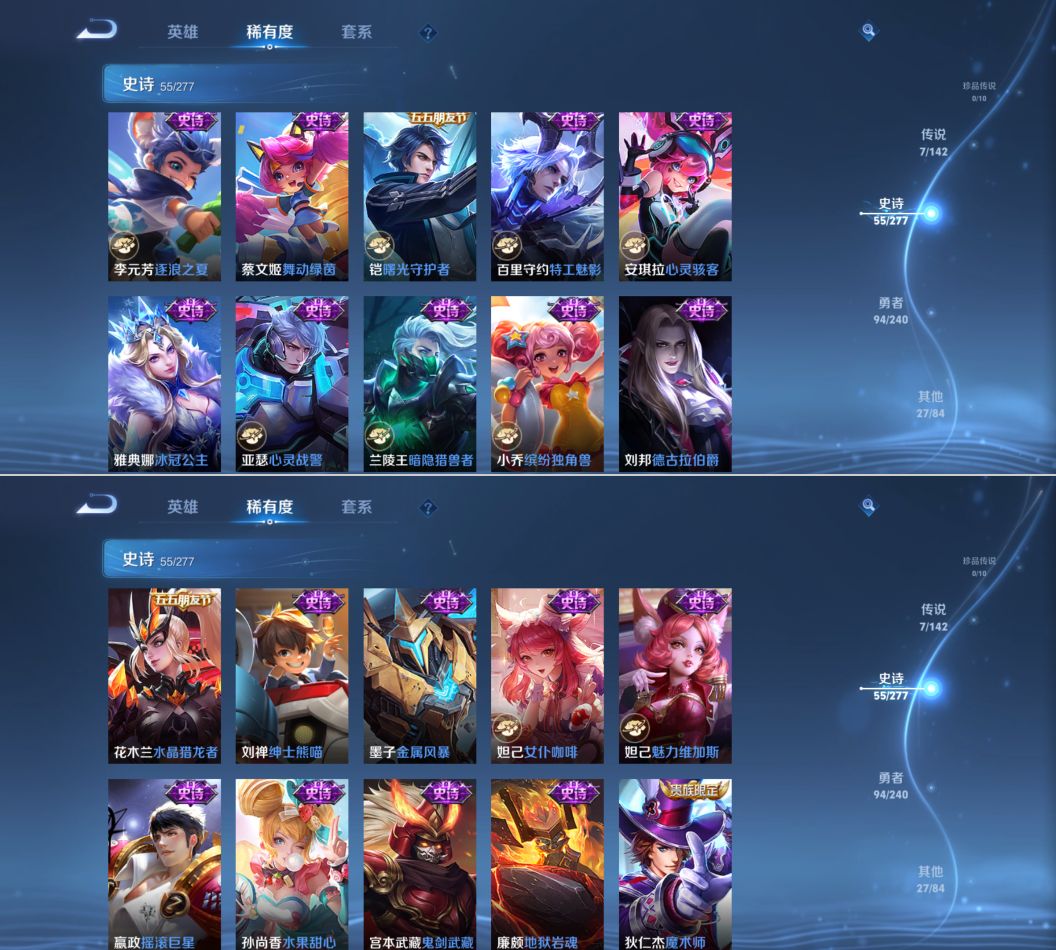 WZQM4291708王者荣耀账号详情图7 WZQM4291708王者荣耀账号详情图7