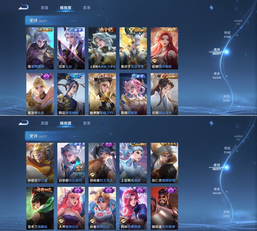 WZQM4291708王者荣耀账号详情图6 WZQM4291708王者荣耀账号详情图6