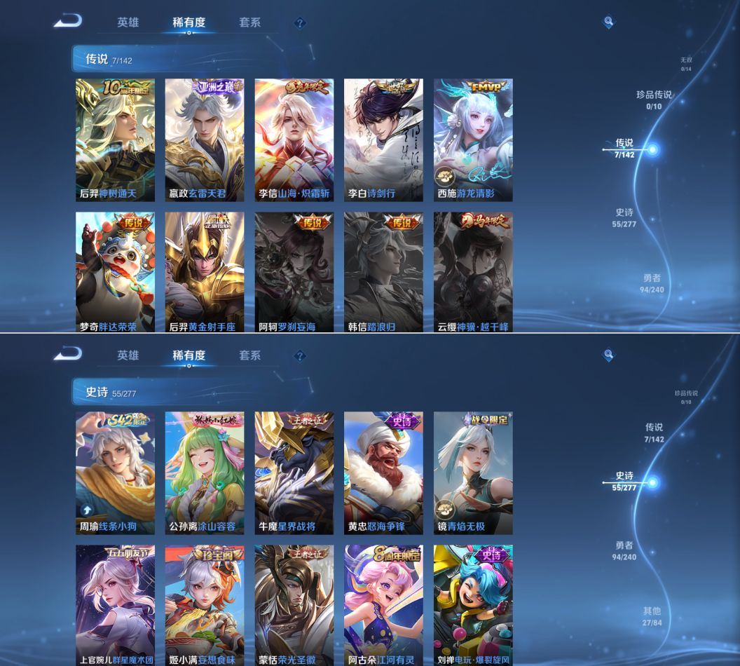 WZQM4291708王者荣耀账号详情图5 WZQM4291708王者荣耀账号详情图5