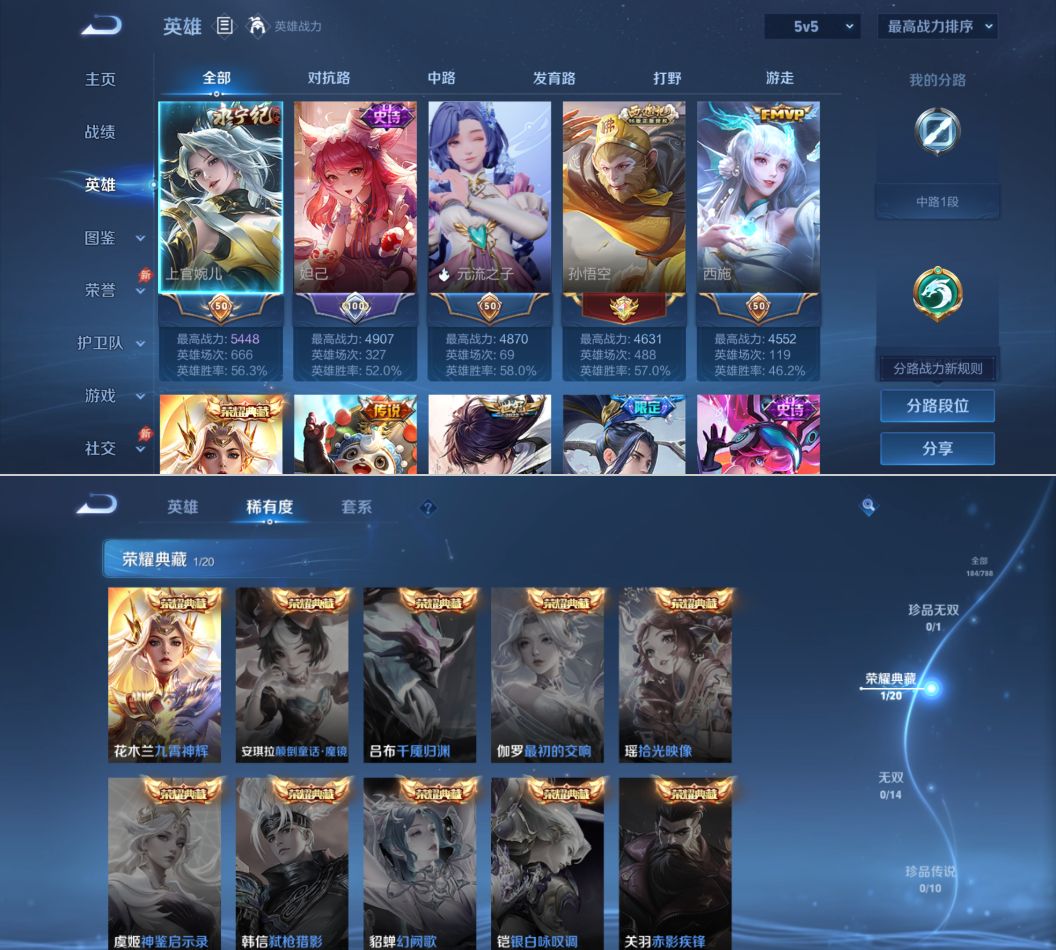 WZQM4291708王者荣耀账号详情图4 WZQM4291708王者荣耀账号详情图4