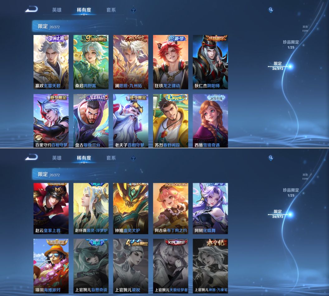 WZQM4291833王者荣耀账号详情图7