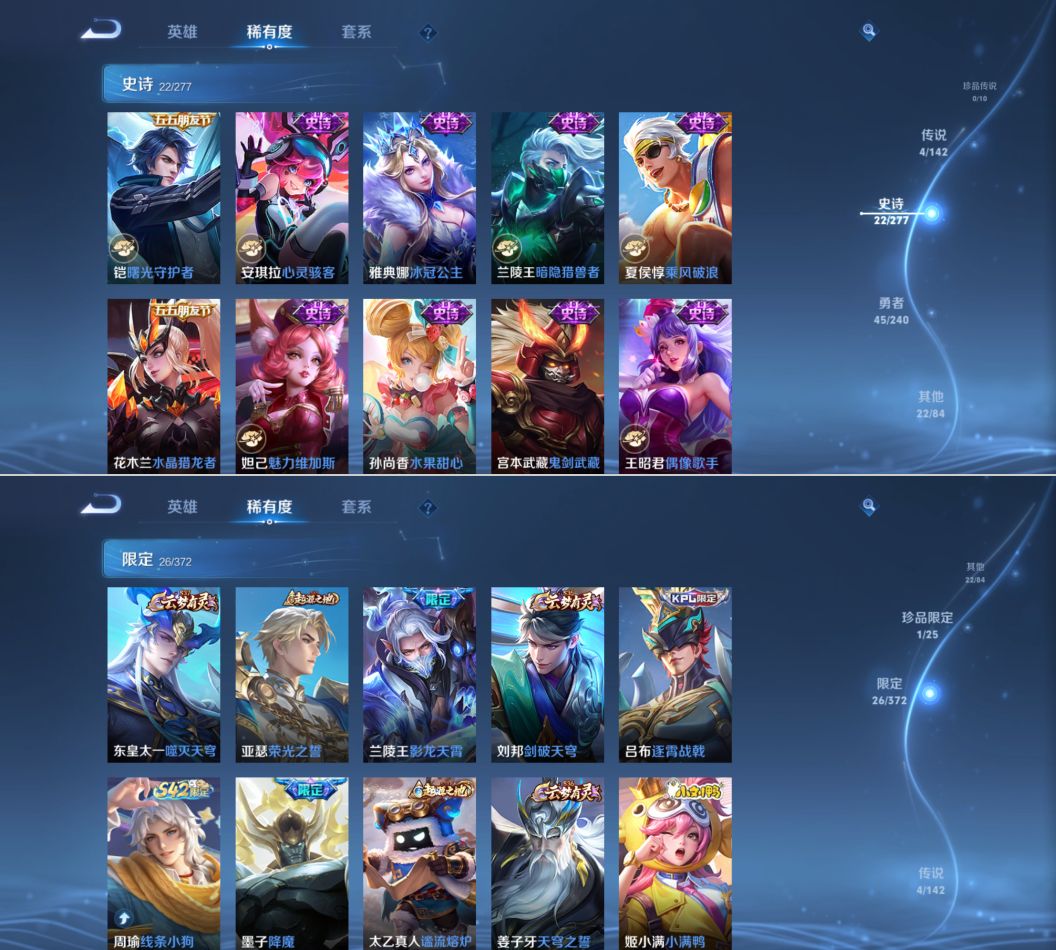 WZQM4291833王者荣耀账号详情图6