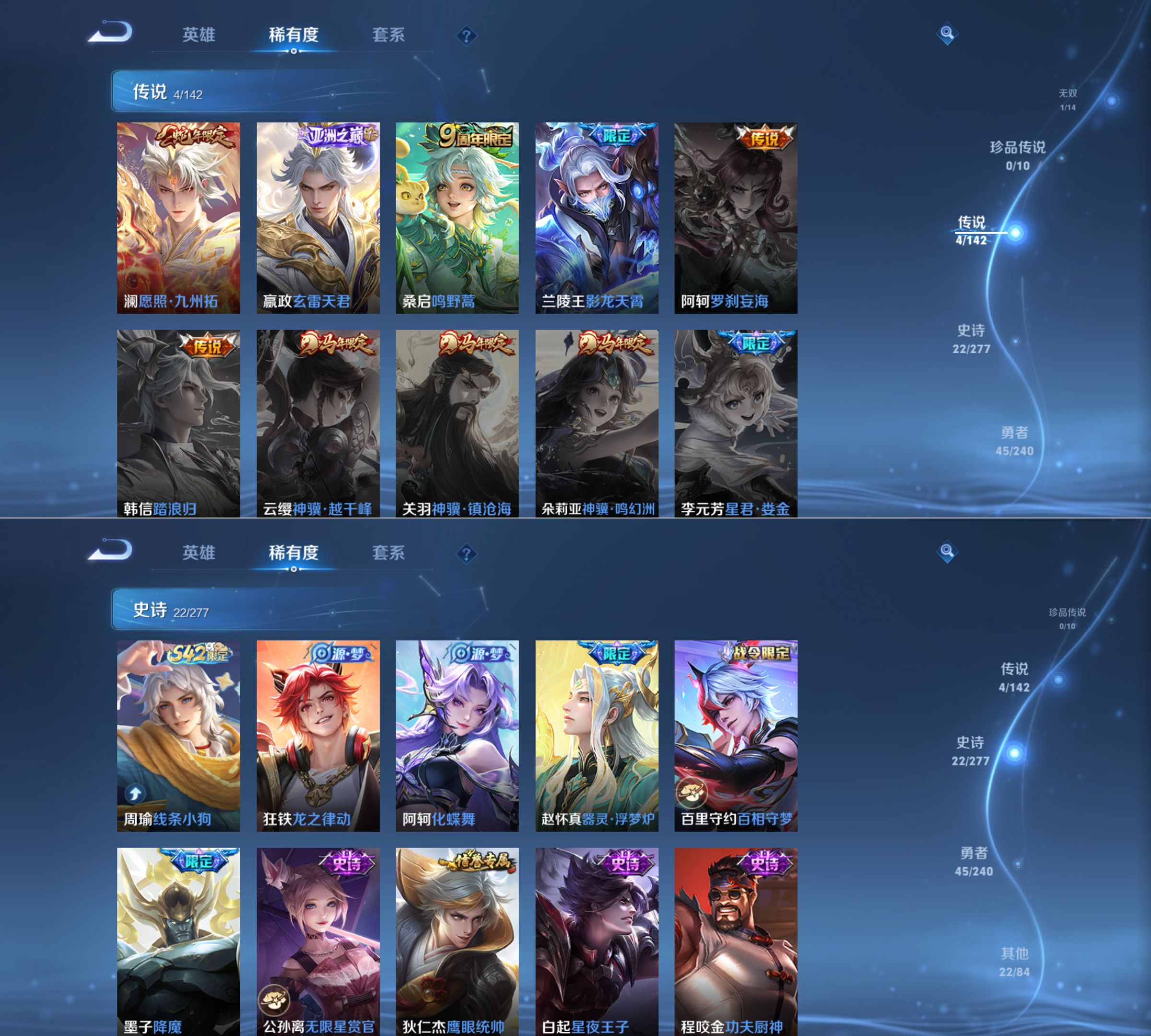 WZQM4291833王者荣耀账号详情图5