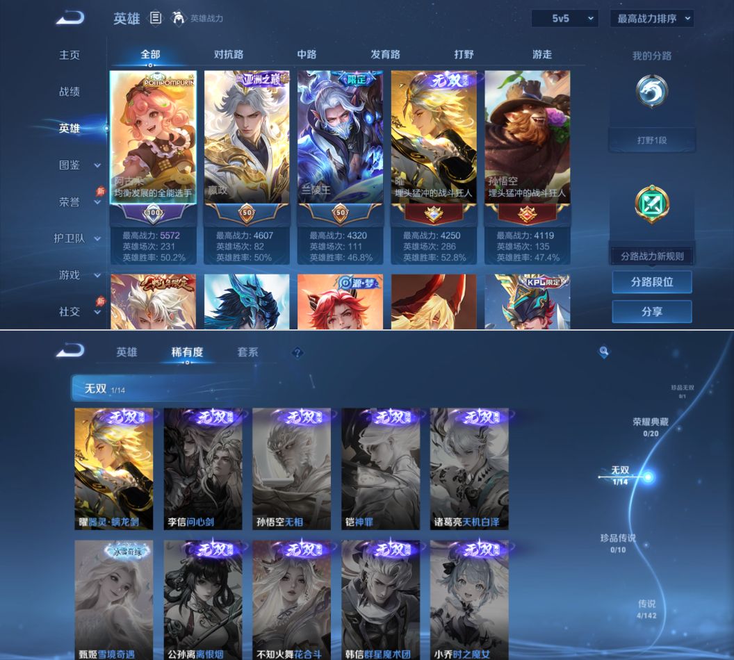 WZQM4291833王者荣耀账号详情图4