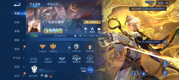 王者荣耀账号安卓QQWLWZ1231【v5 英雄112 皮肤94 传说4 无双1】安卓Q-94皮肤-112英雄 【无双皮