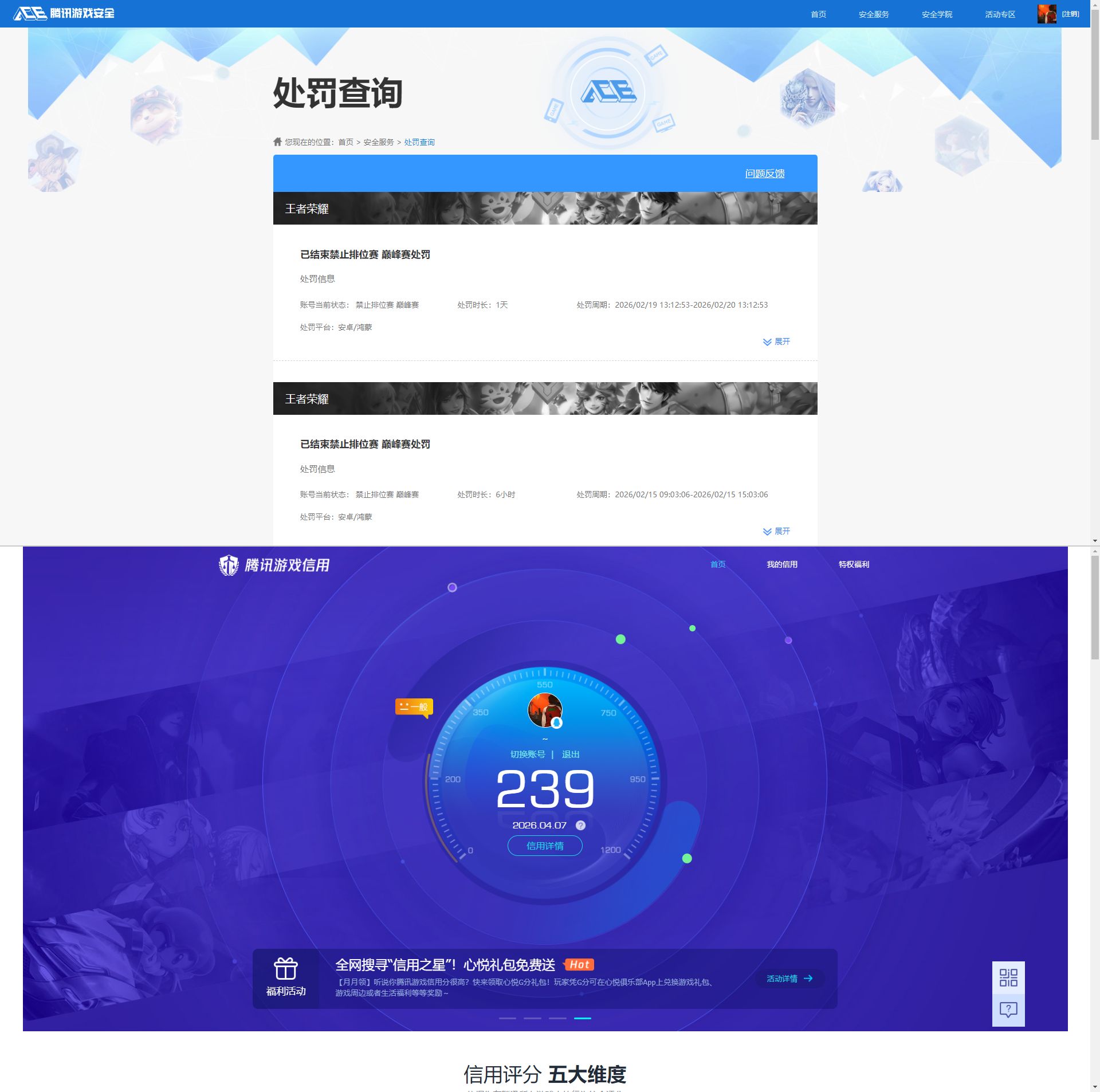 HPQM4165745和平精英账号详情图15 HPQM4165745和平精英账号详情图15