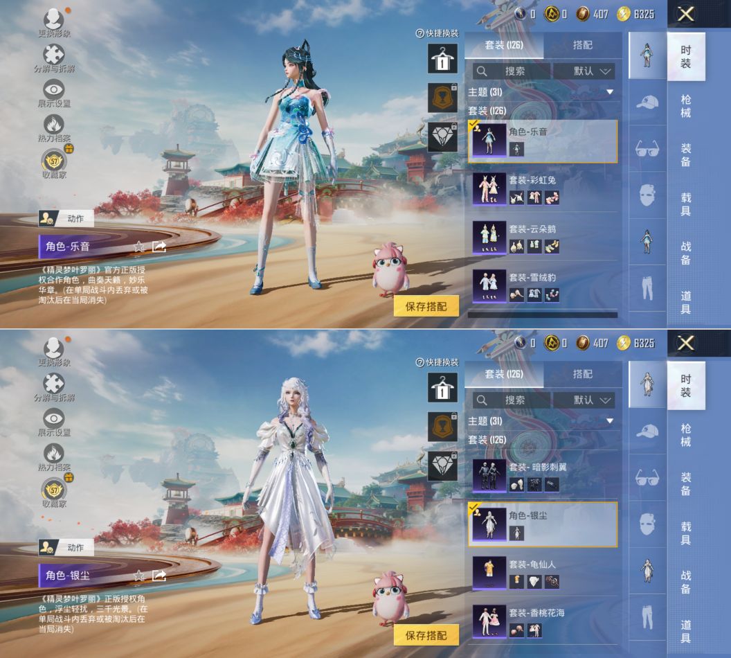 HPQM4165745和平精英账号详情图14 HPQM4165745和平精英账号详情图14