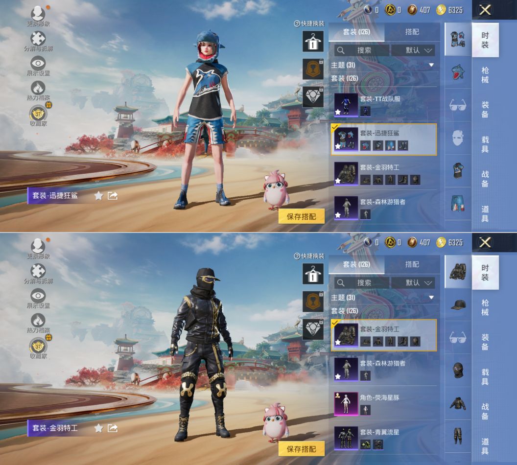 HPQM4165745和平精英账号详情图13 HPQM4165745和平精英账号详情图13