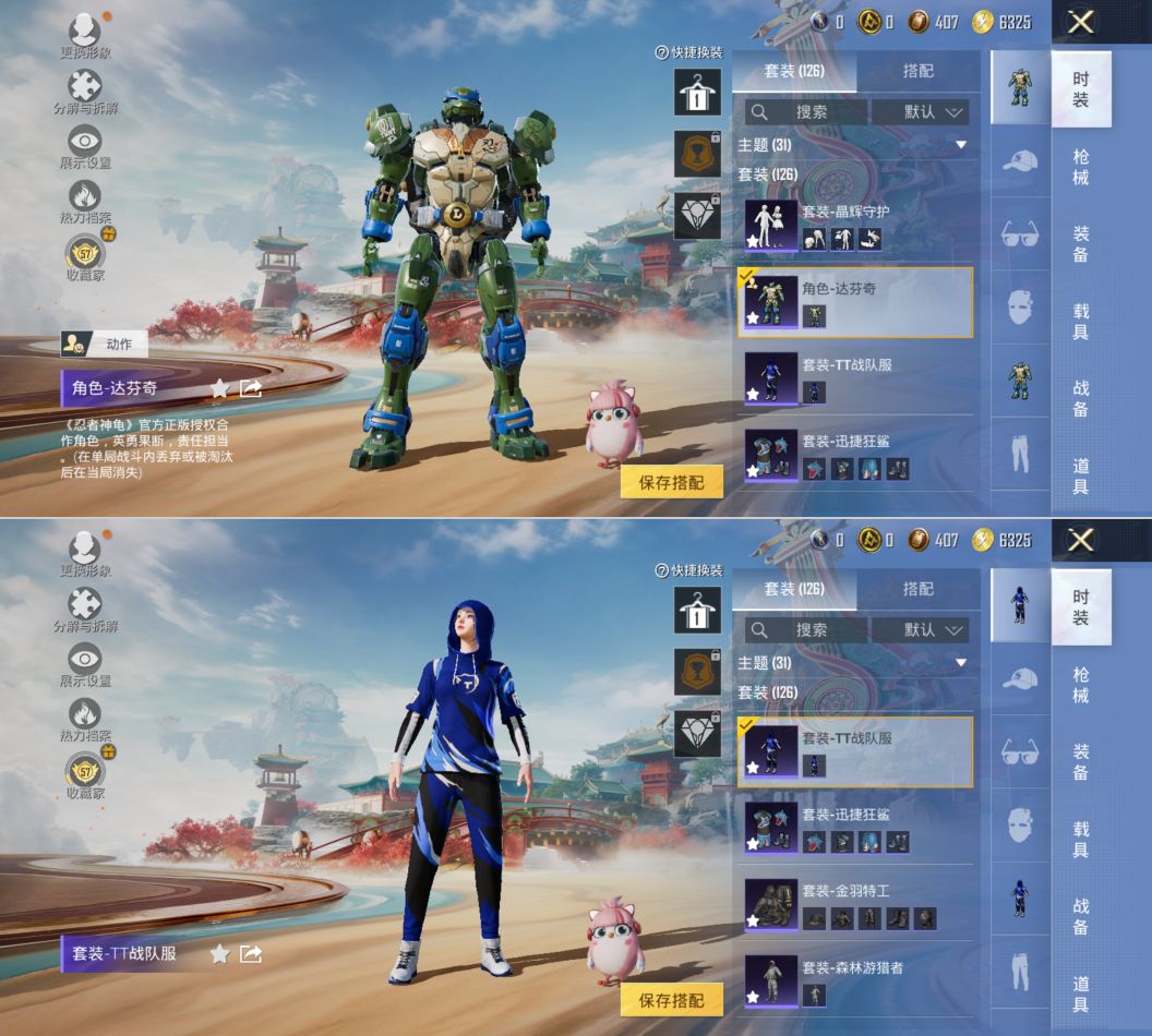 HPQM4165745和平精英账号详情图12 HPQM4165745和平精英账号详情图12