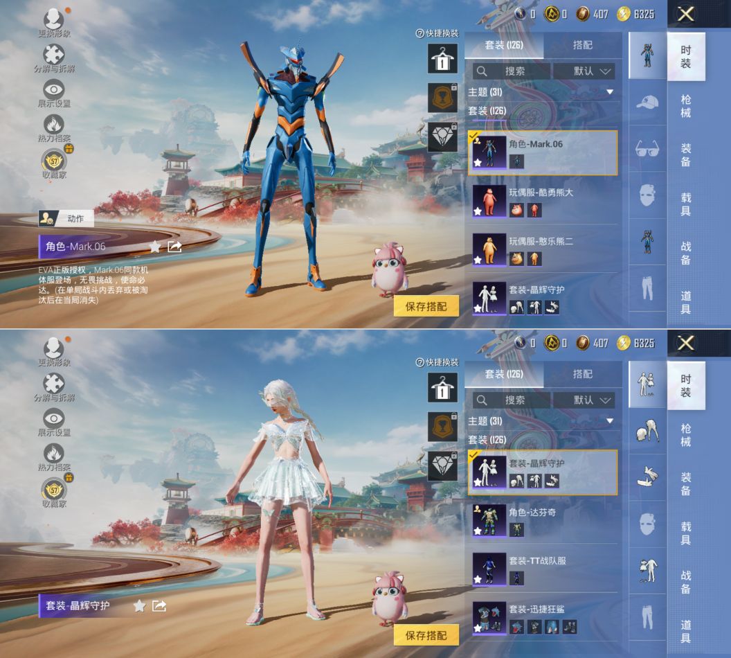 HPQM4165745和平精英账号详情图11 HPQM4165745和平精英账号详情图11