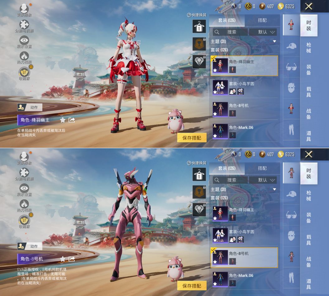 HPQM4165745和平精英账号详情图10 HPQM4165745和平精英账号详情图10