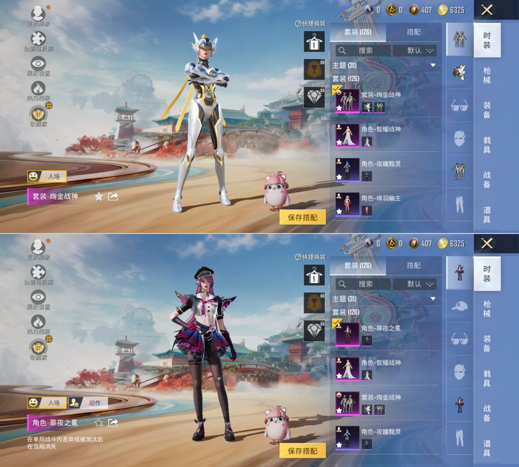 HPQM4165745和平精英账号详情图9 HPQM4165745和平精英账号详情图9