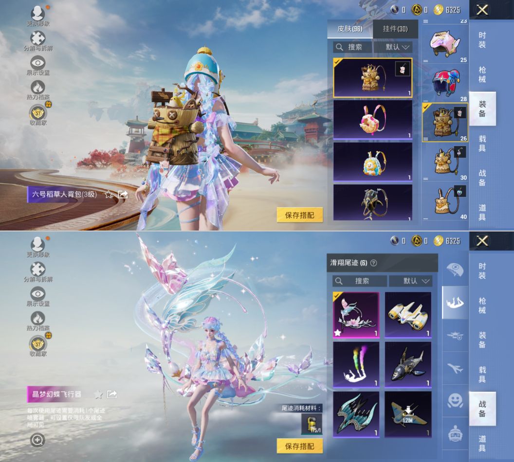 HPQM4165745和平精英账号详情图7 HPQM4165745和平精英账号详情图7