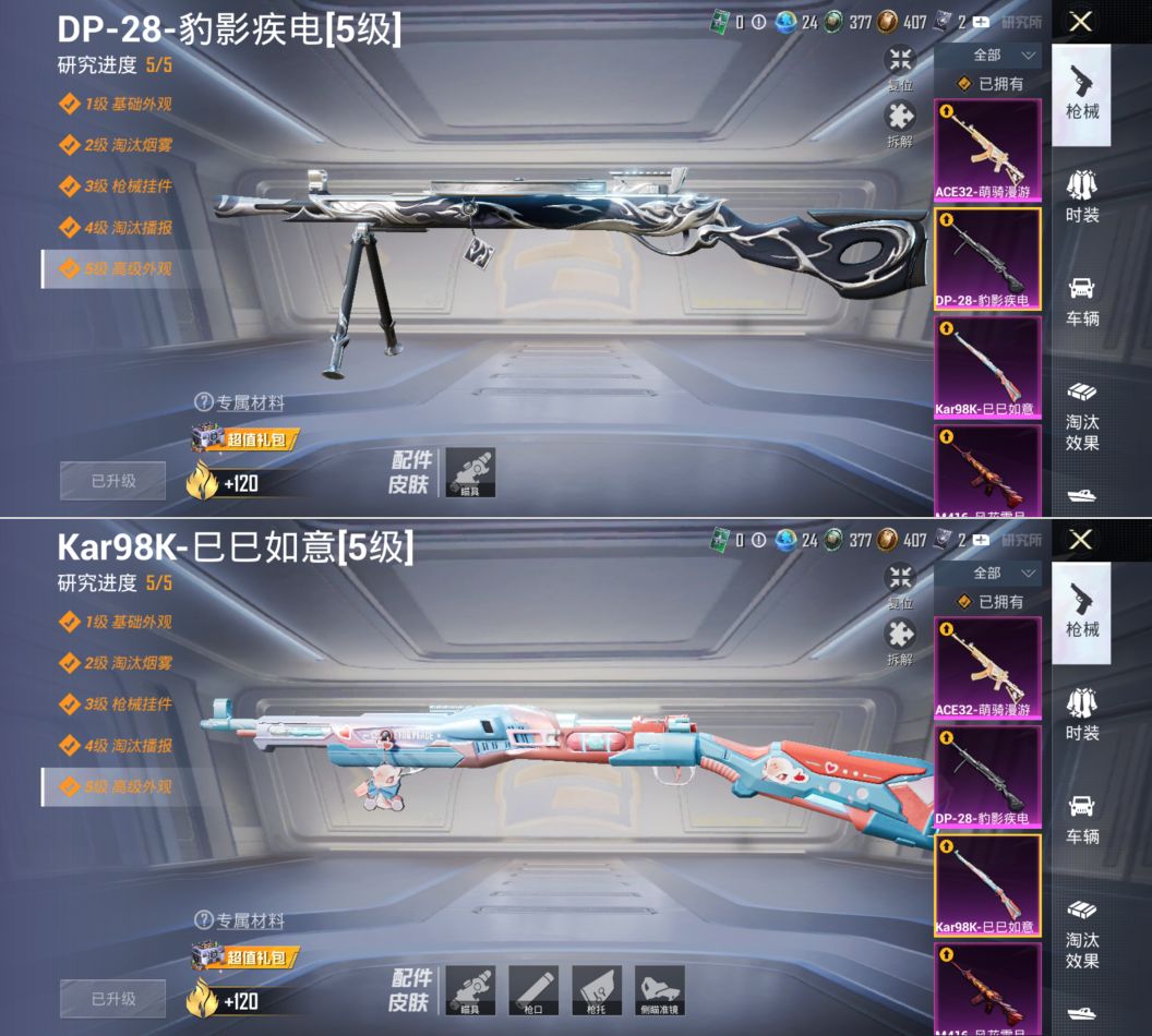 HPQM4165745和平精英账号详情图5 HPQM4165745和平精英账号详情图5