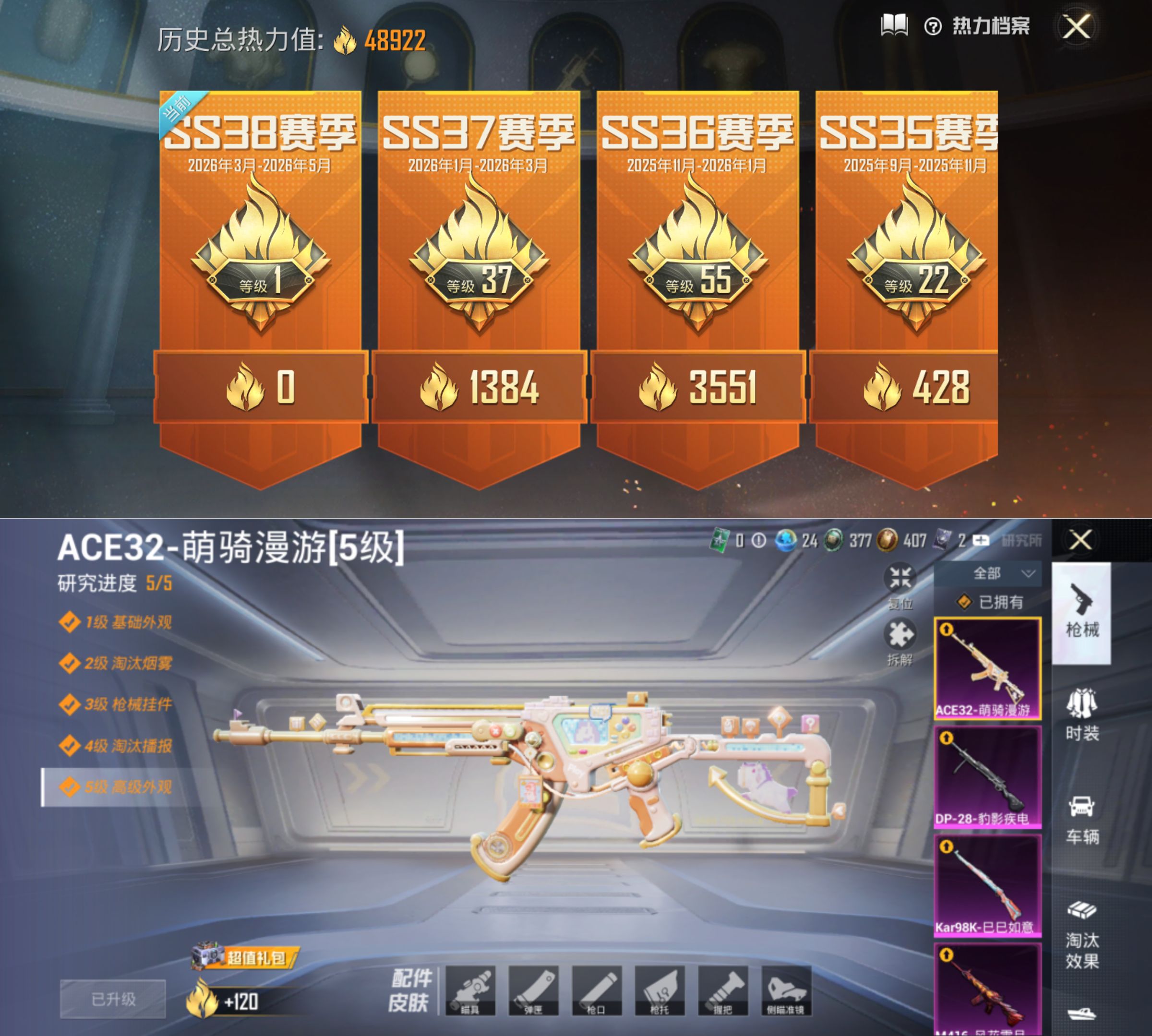 HPQM4165745和平精英账号详情图4 HPQM4165745和平精英账号详情图4