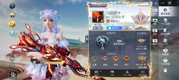 和平精英账号安卓QQWJ893【4粉装-4特效枪风花雪月[7级]】安卓手Q-4粉装-4特效枪-126套装-165枪皮-8