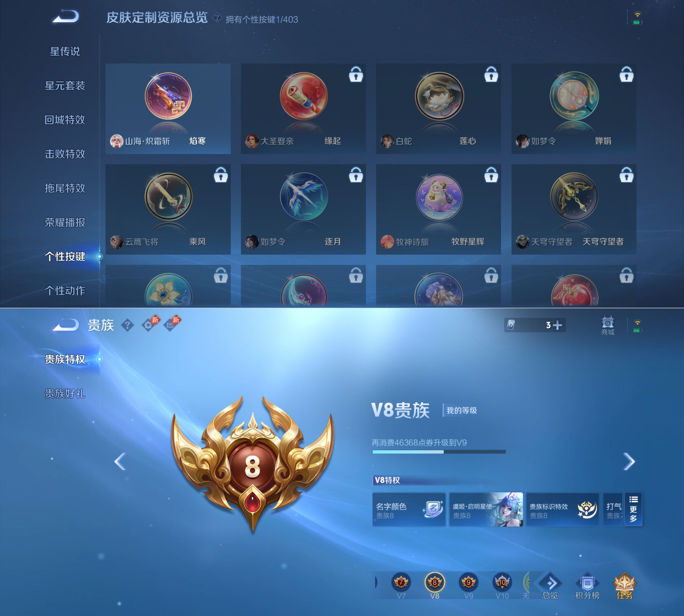 WZQM4291852王者荣耀账号详情图13