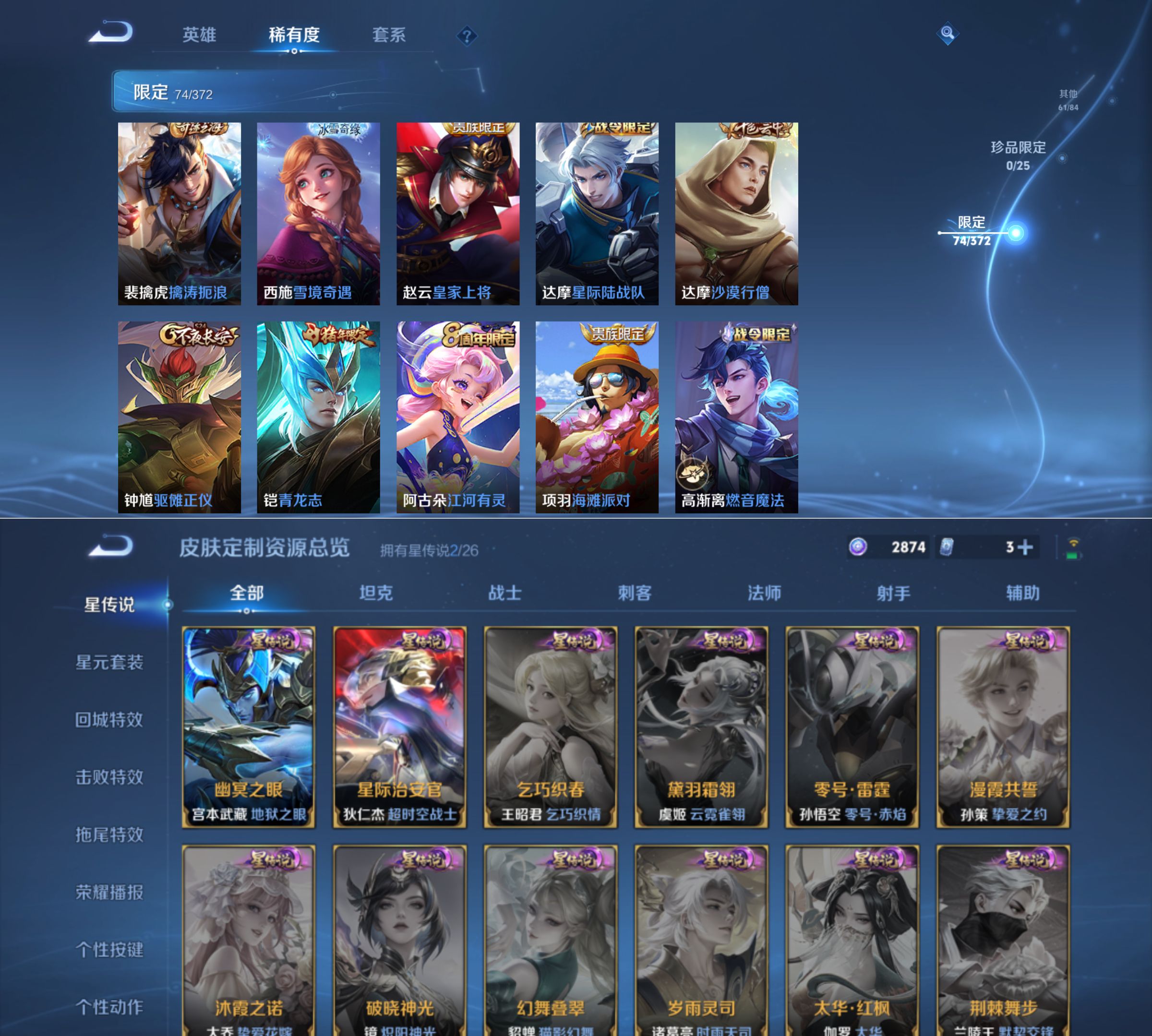 WZQM4291852王者荣耀账号详情图12