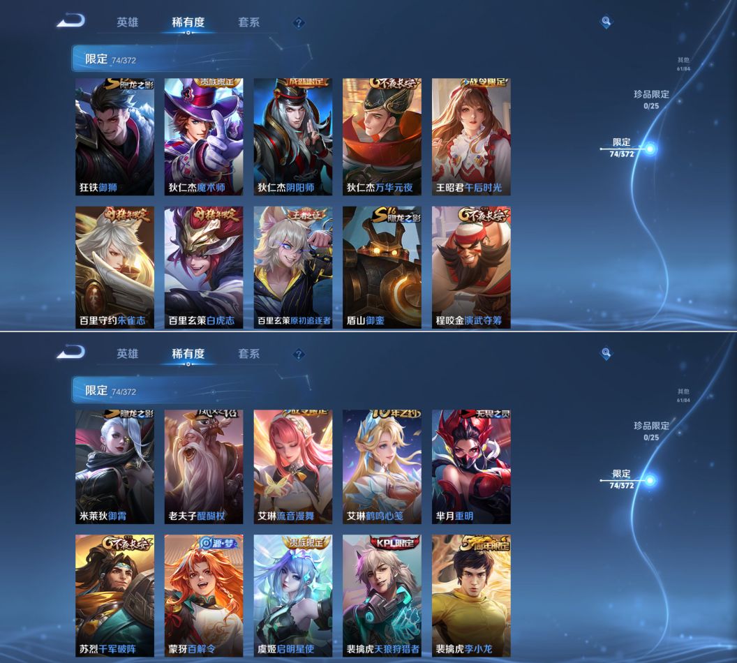 WZQM4291852王者荣耀账号详情图11