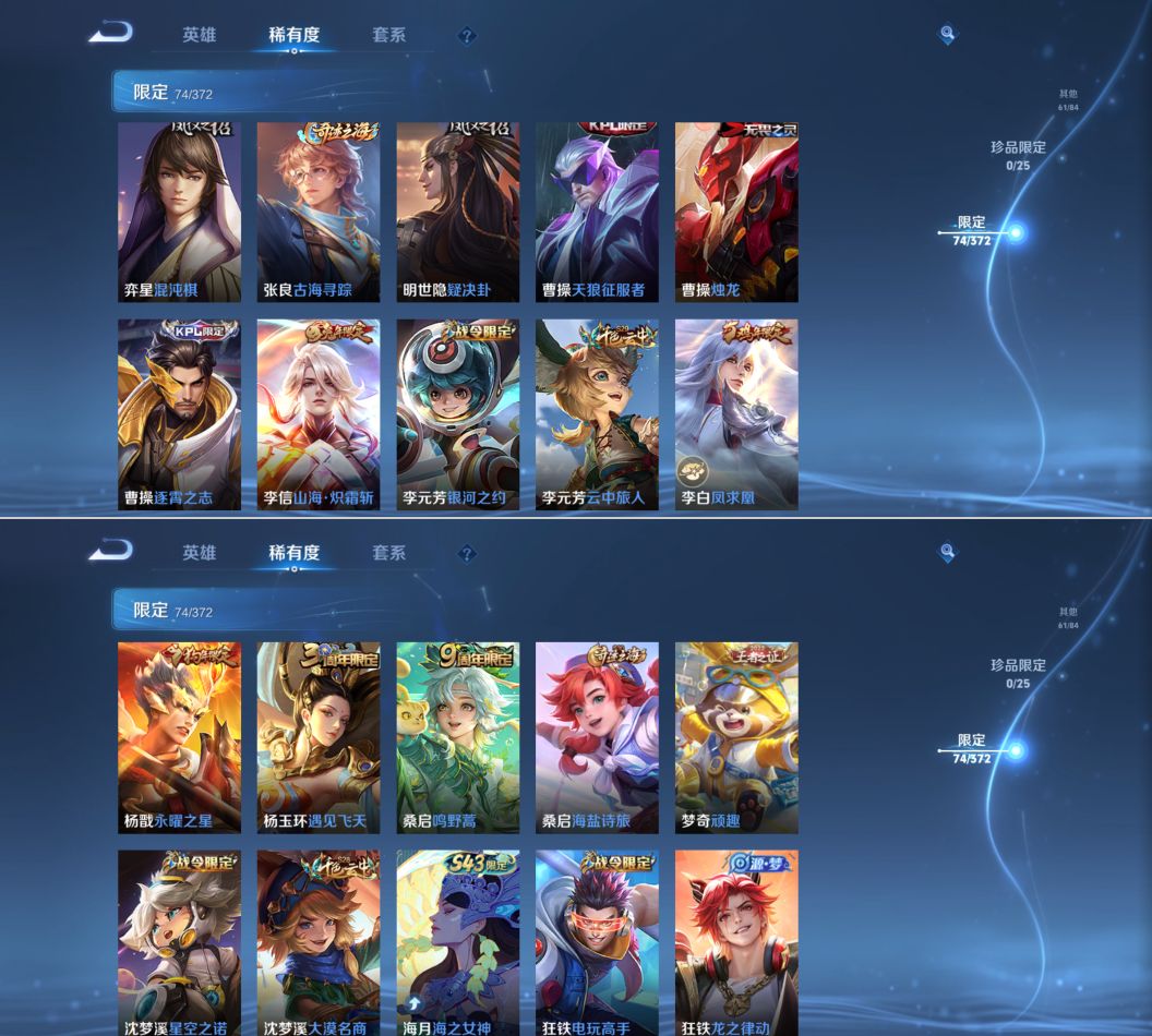 WZQM4291852王者荣耀账号详情图10