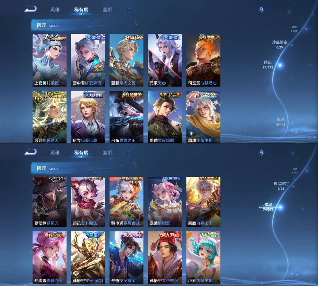 WZQM4291852王者荣耀账号详情图9