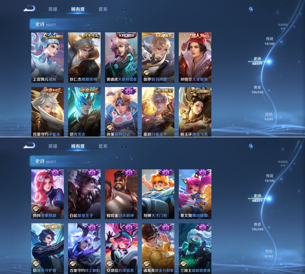 WZQM4291852王者荣耀账号详情图7