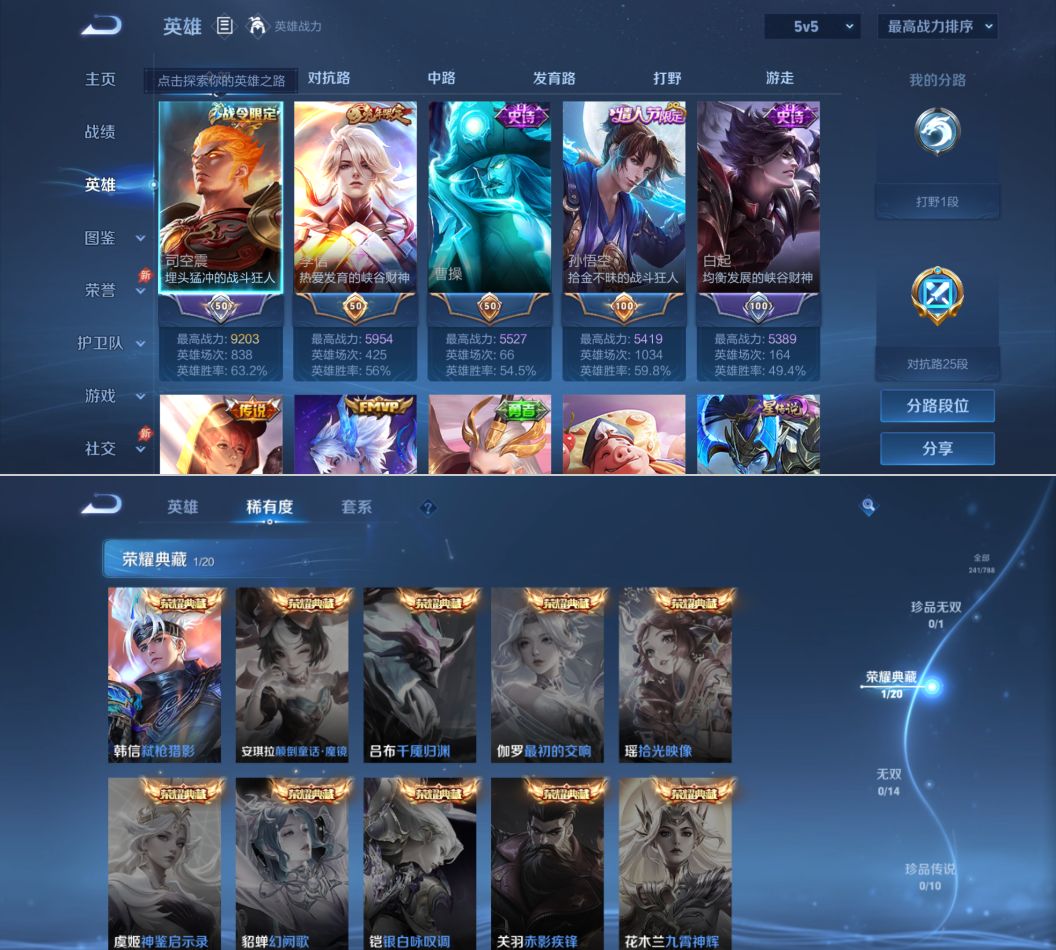 WZQM4291852王者荣耀账号详情图4