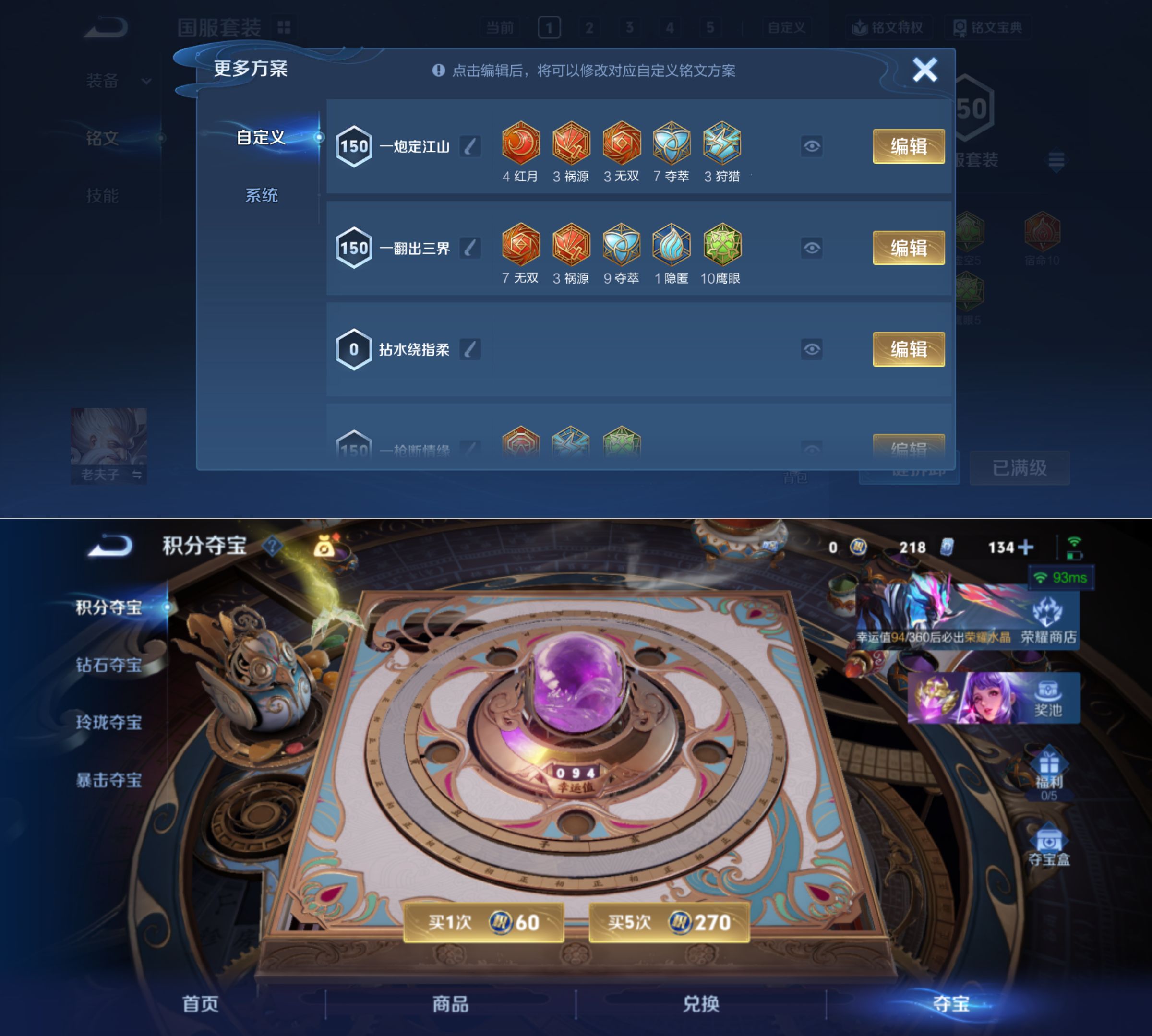 WZQM4291650王者荣耀账号详情图12