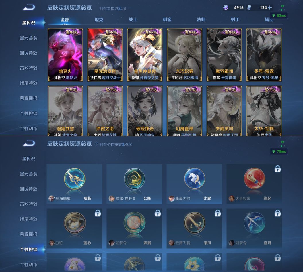 WZQM4291650王者荣耀账号详情图11