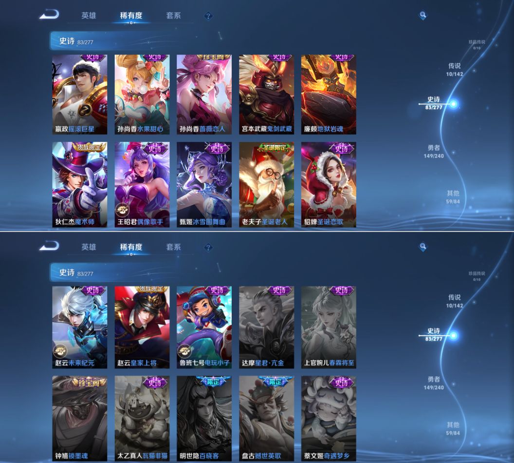 WZQM4291650王者荣耀账号详情图10