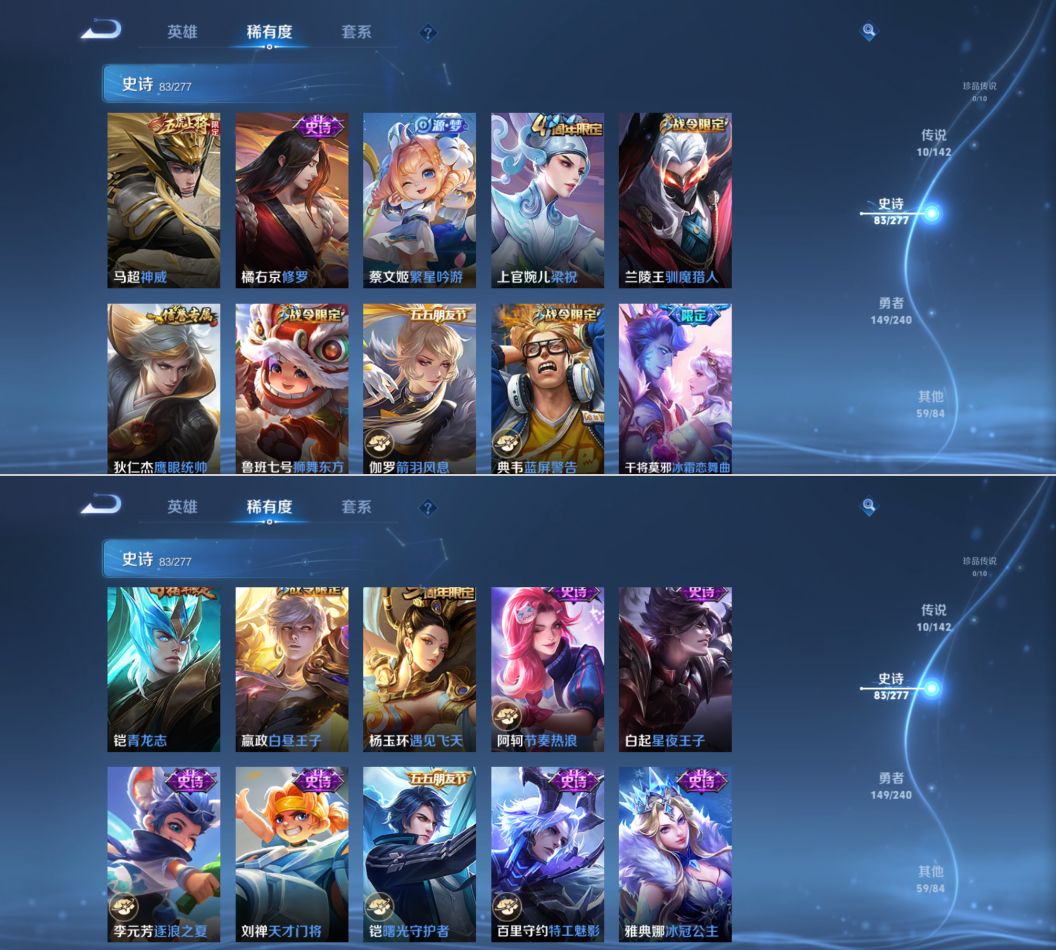 WZQM4291650王者荣耀账号详情图8