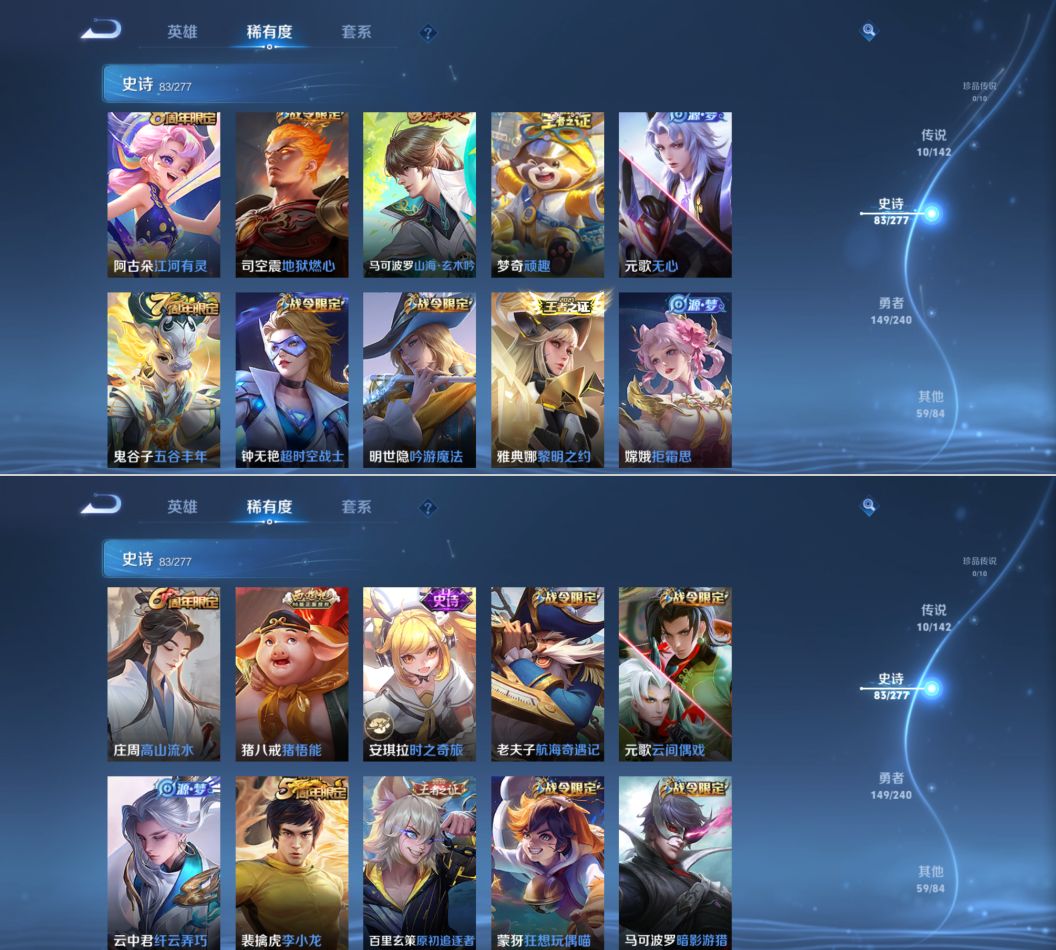 WZQM4291650王者荣耀账号详情图7