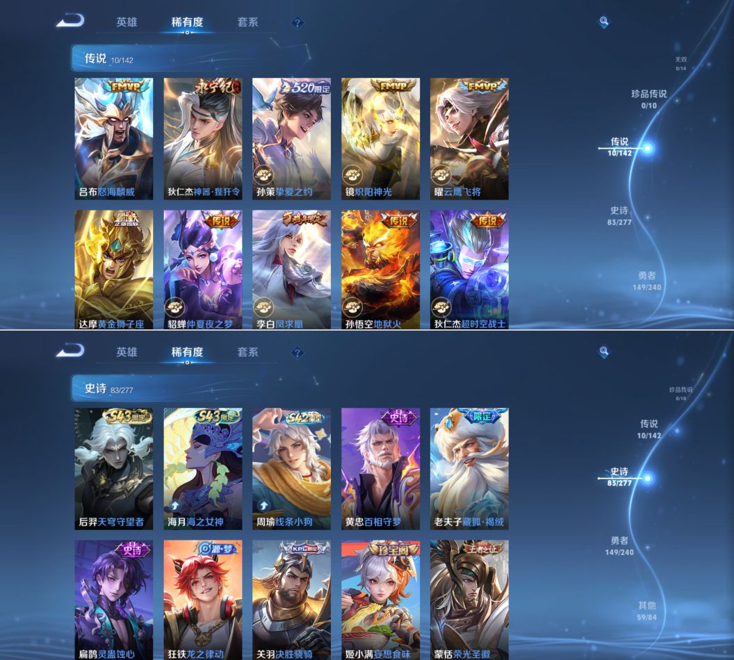 WZQM4291650王者荣耀账号详情图6