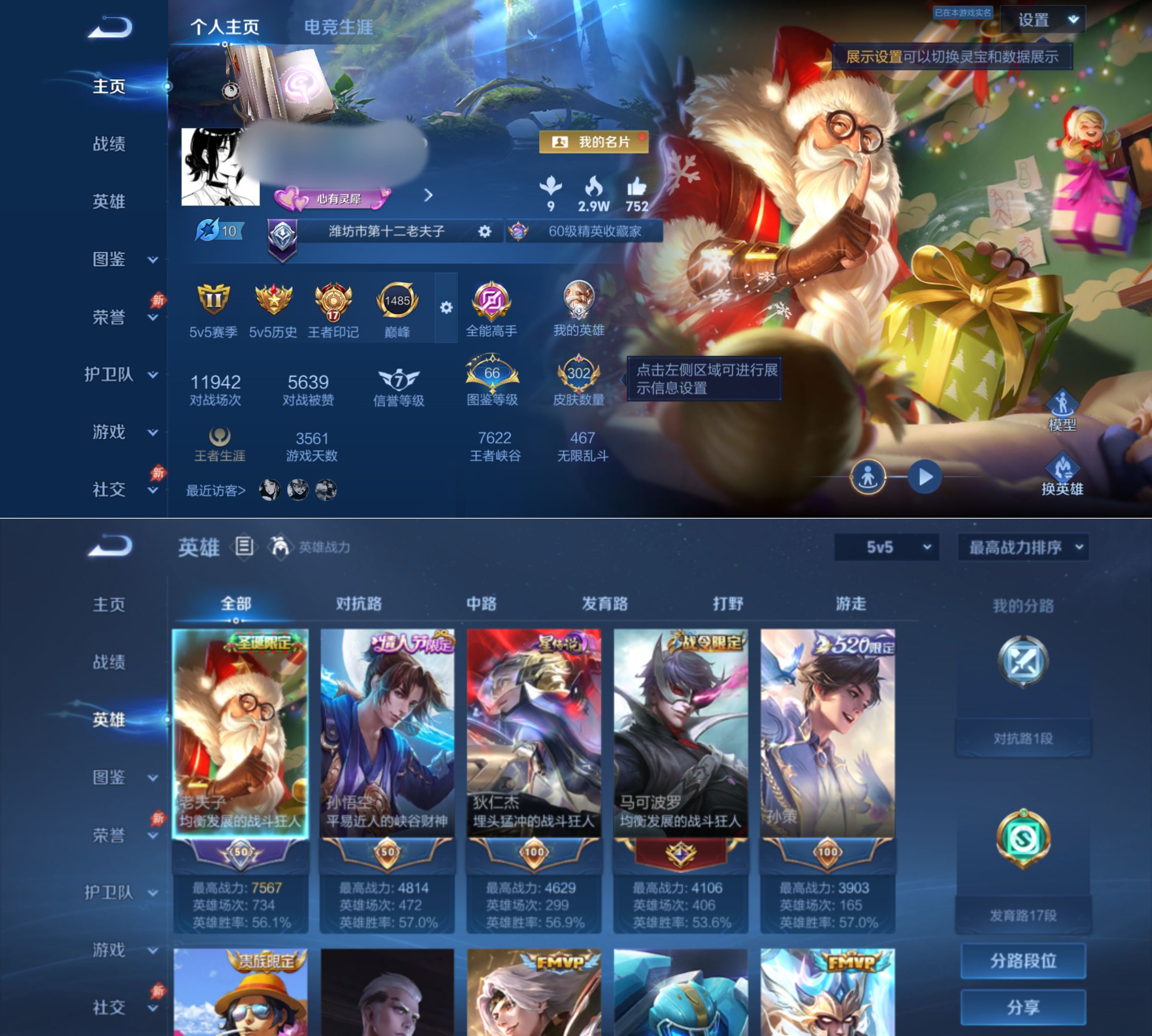 WZQM4291650王者荣耀账号详情图4