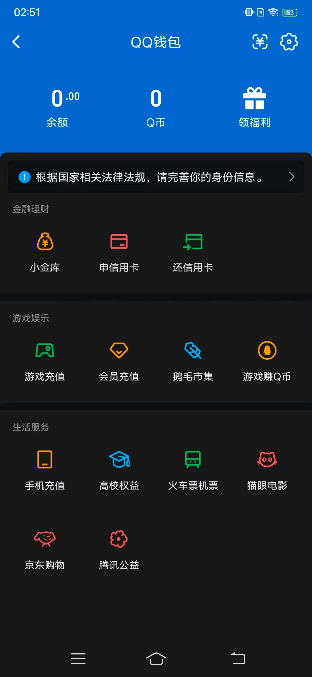 WZQM4291650王者荣耀账号详情图15