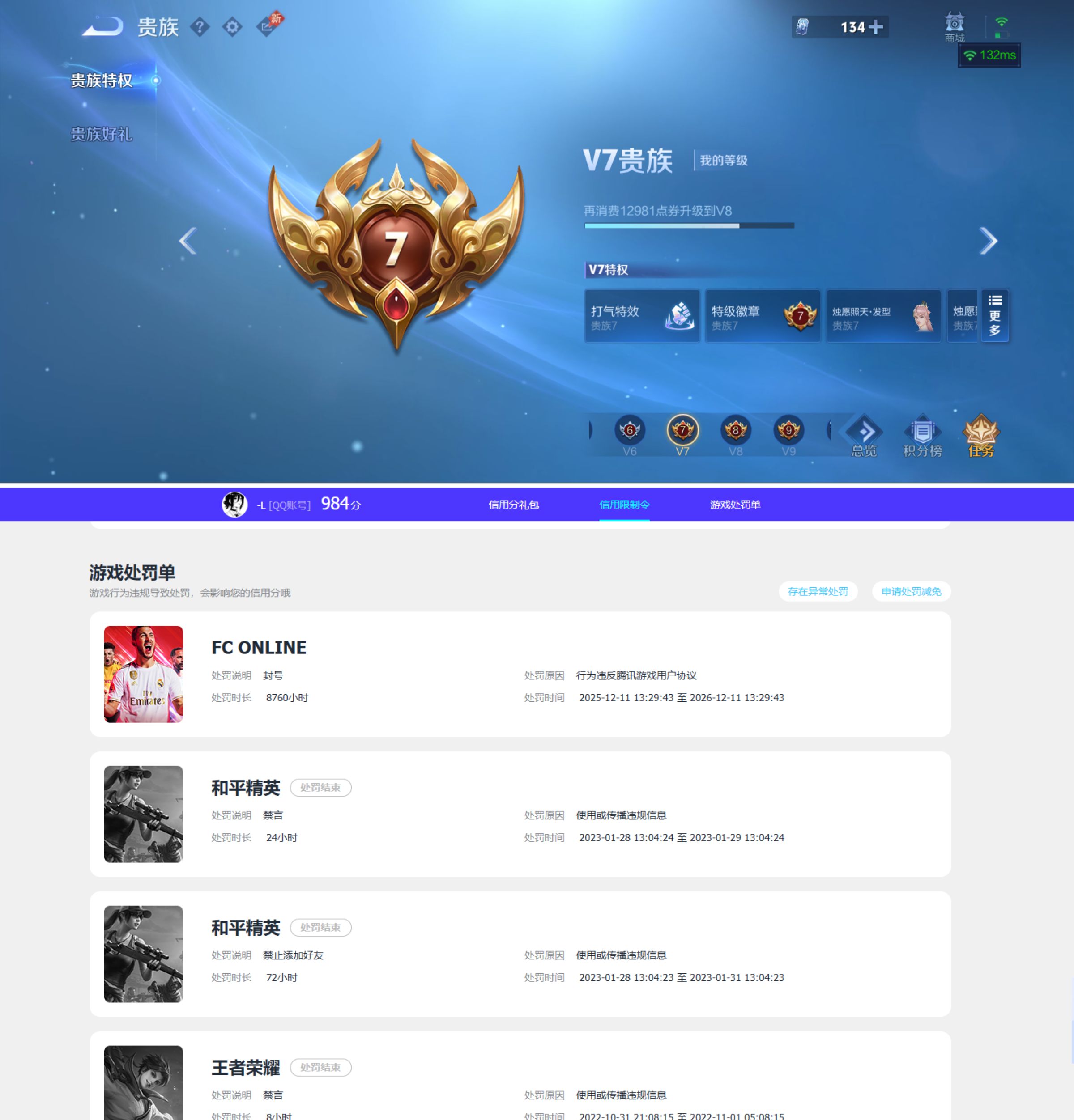 WZQM4291650王者荣耀账号详情图13