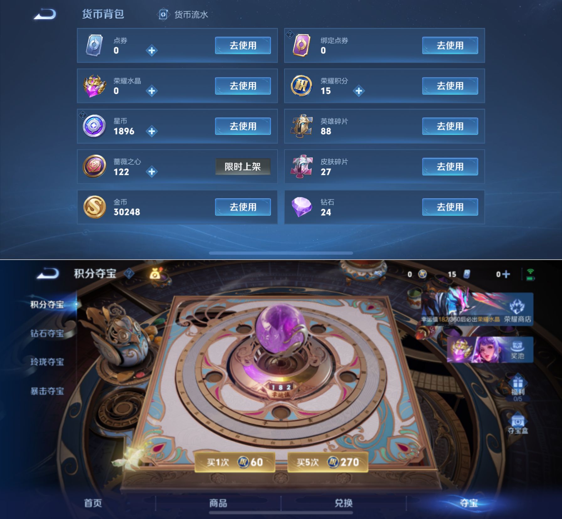 WZQM4291587王者荣耀账号详情图12 WZQM4291587王者荣耀账号详情图12