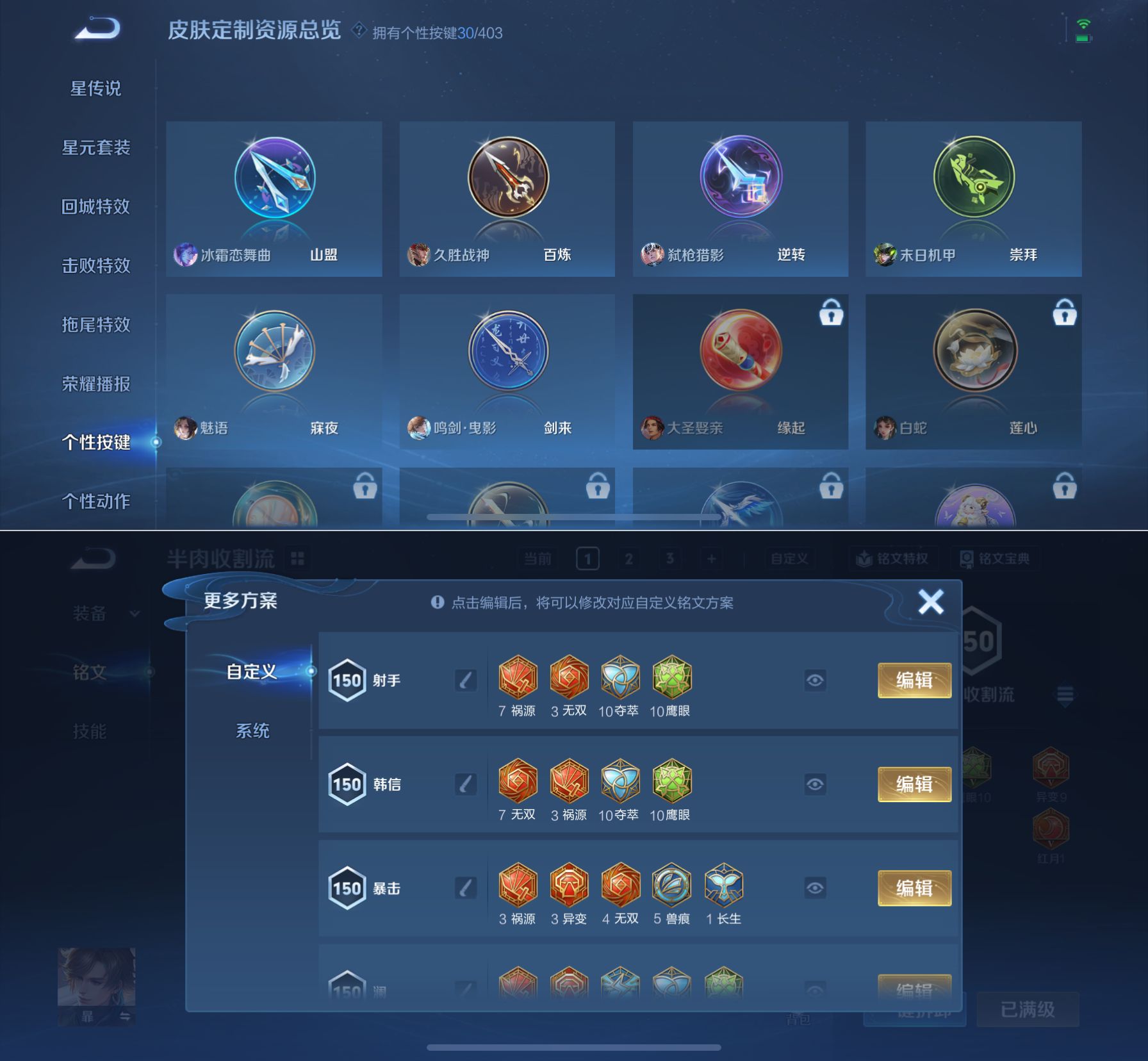 WZQM4291587王者荣耀账号详情图11 WZQM4291587王者荣耀账号详情图11