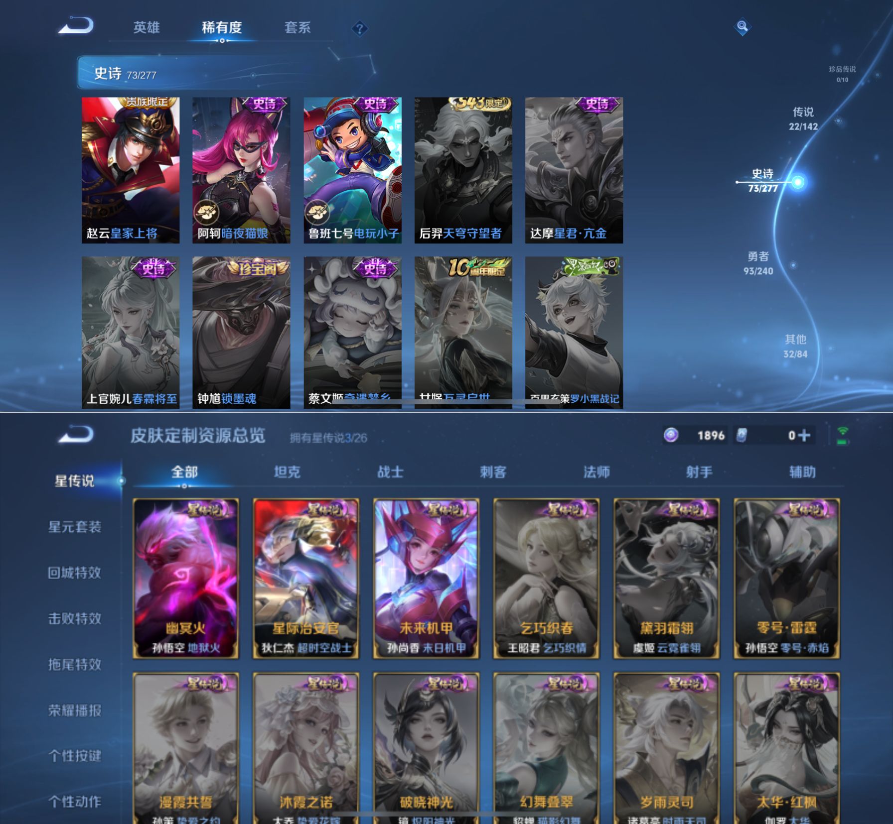 WZQM4291587王者荣耀账号详情图9 WZQM4291587王者荣耀账号详情图9