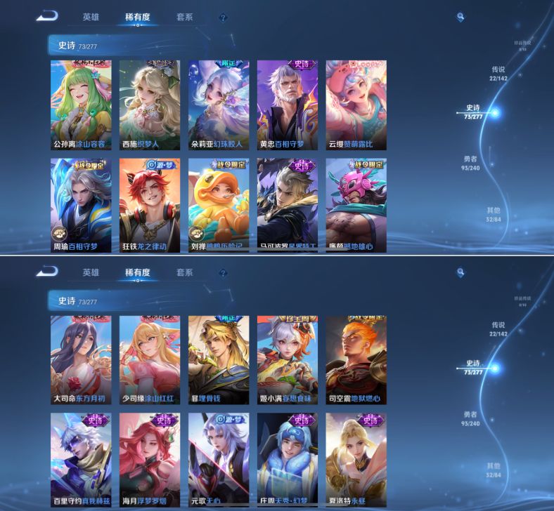 WZQM4291587王者荣耀账号详情图6 WZQM4291587王者荣耀账号详情图6