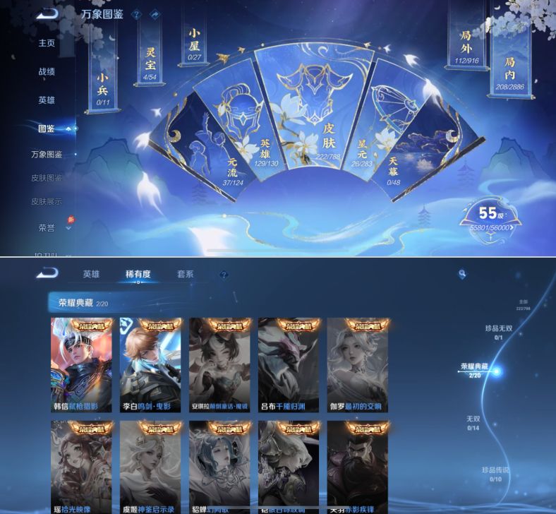 WZQM4291587王者荣耀账号详情图5 WZQM4291587王者荣耀账号详情图5