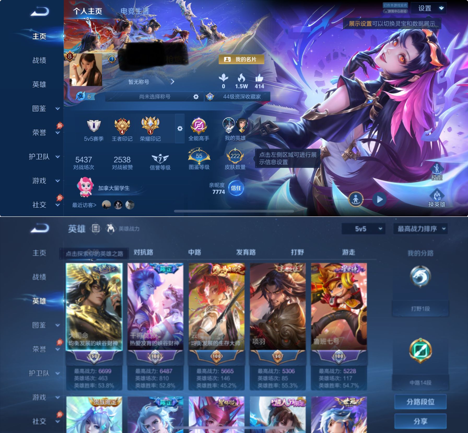 WZQM4291587王者荣耀账号详情图4 WZQM4291587王者荣耀账号详情图4