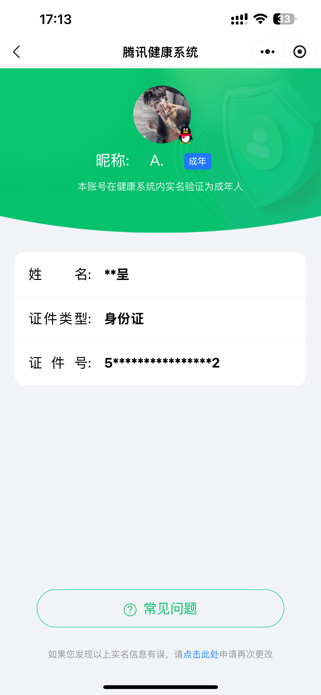 WZQM4291587王者荣耀账号详情图15 WZQM4291587王者荣耀账号详情图15