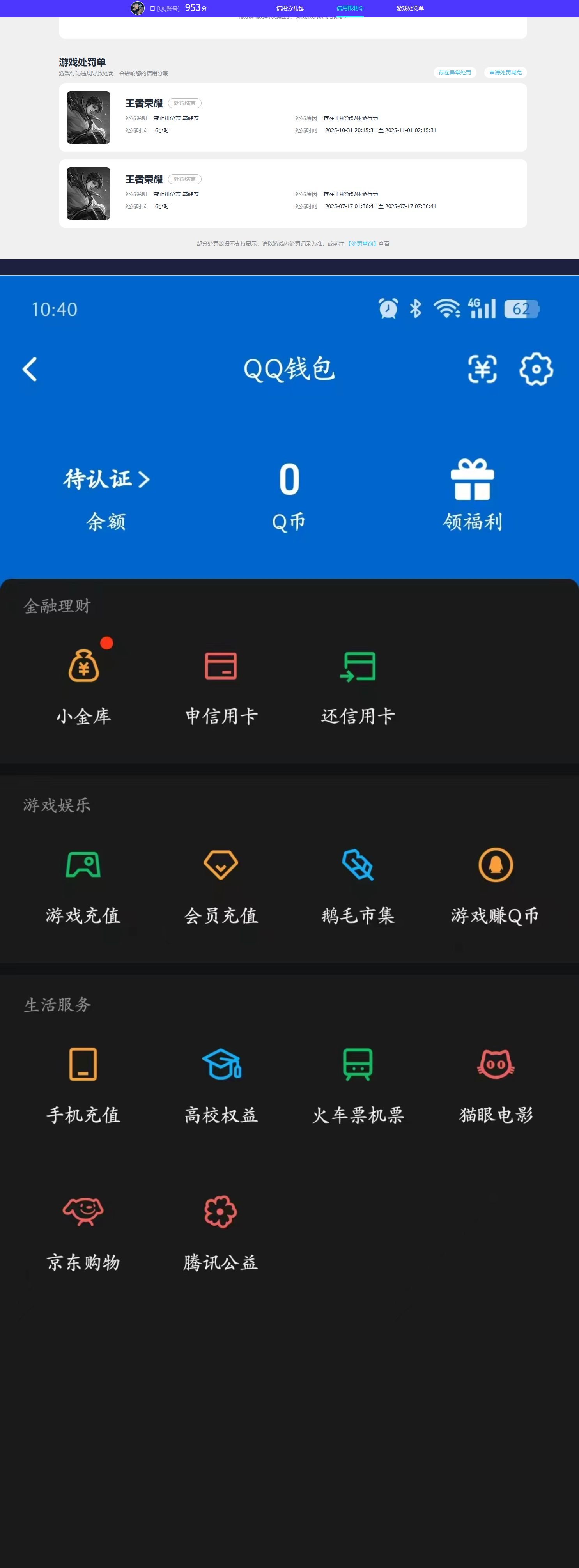 WZQM4291587王者荣耀账号详情图14 WZQM4291587王者荣耀账号详情图14